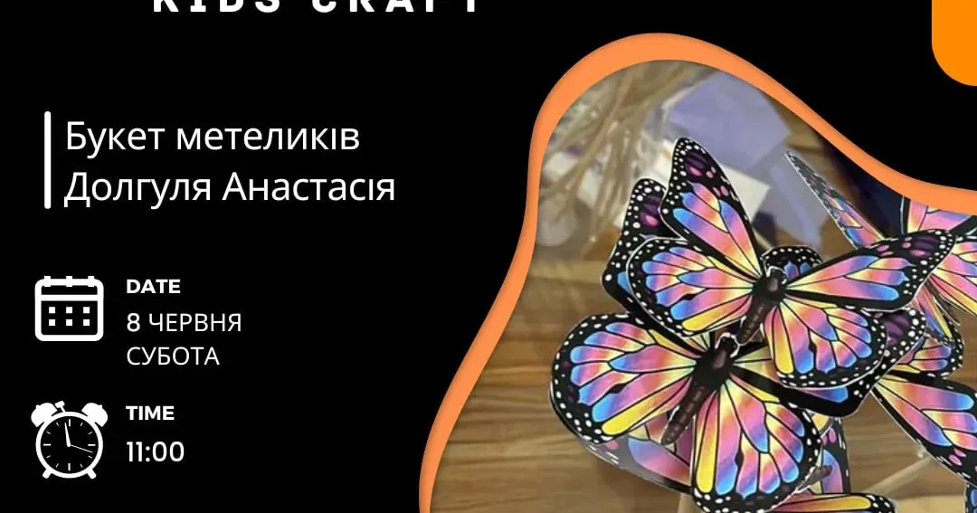 У Первомайському пройде майстер-клас для дітей У Первомайському відбудеться майстер-клас для дітей на порталі Gromada Group