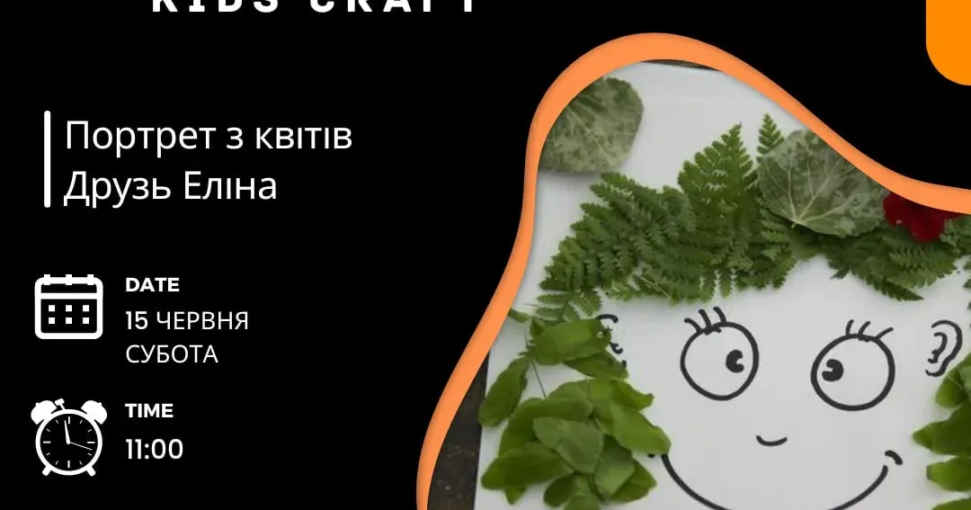У Первомайському проведуть майстер-клас для дітей У Первомайському проведуть майстер-клас для дітей на порталі Gromada Group