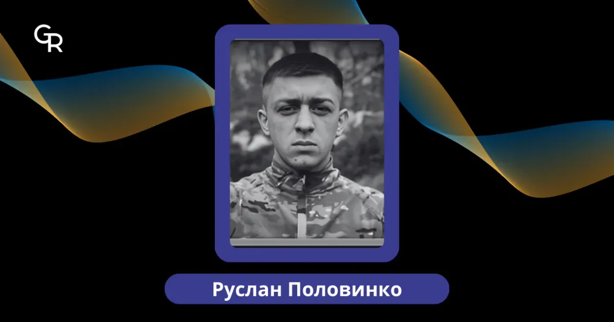 Головна світлина новини на сайті Gromada Group У Первомайському попрощалися з військовим Русланом Половинко на порталі Gromada Group