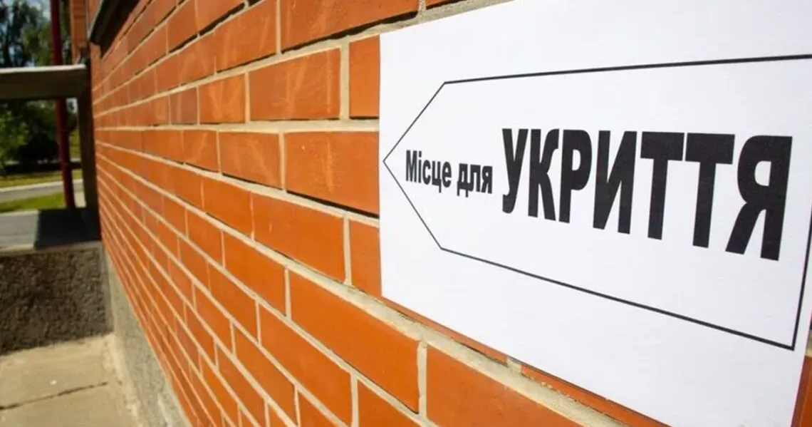 Фото ілюстративне На капітальний ремонт укриття в Первомайському ліцеї №5 планують витратити понад 100 тис. грн на порталі Gromada Group